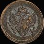 5 kopecks 1802 year