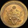 1 kopeck 1802 year