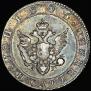 Полуполтинник 1805 года