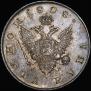 1 rouble 1808 year