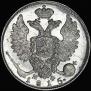 10 kopecks 1815 year