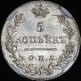 5 копеек 1827 года