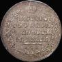 Poltina 1829 year