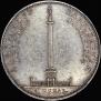 1 рубль 1834 года