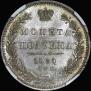 Полтина 1850 года