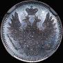 5 kopecks 1854 year