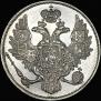 3 рубля 1828 года