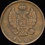 2 kopecks 1828 year