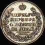 1 рубль 1829 года