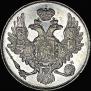 3 roubles 1831 year