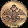2 kopecks 1831 year