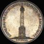 1 рубль 1839 года