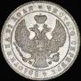1 rouble 1847 year