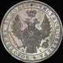 1 rouble 1848 year