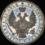 1 rouble 1849 year