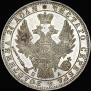 1 рубль 1850 года