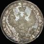 1 rouble 1858 year