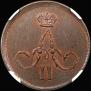 1 kopeck 1866 year