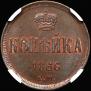 1 kopeck 1866 year