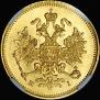3 roubles 1869 year