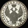 1 rouble 1855 year