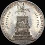 1 рубль 1859 года