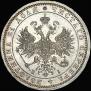 1 рубль 1868 года