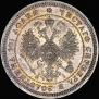 Полтина 1869 года
