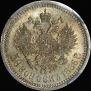 50 kopecks 1886 year