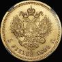 5 рублей 1889 года