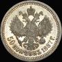50 копеек 1887 года