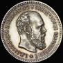 25 копеек 1893 года