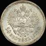 50 копеек 1908 года