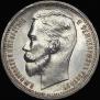 1 rouble 1912 year