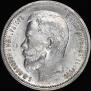 50 kopecks 1913 year