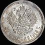 50 kopecks 1913 year
