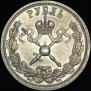 1 рубль 1896 года