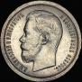 50 kopecks 1896 year