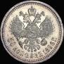 50 kopecks 1896 year