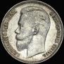 1 rouble 1907 year