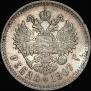 1 rouble 1907 year