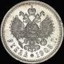 1 rouble 1908 year