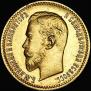 5 roubles 1909 year