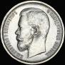 50 kopecks 1910 year