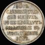 1 rouble 1912 year
