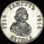 1 rouble 1914 year
