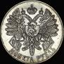 1 rouble 1914 year
