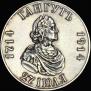 1 rouble 1914 year