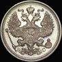 20 kopecks 1917 year