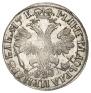 1 рубль 1705 года
